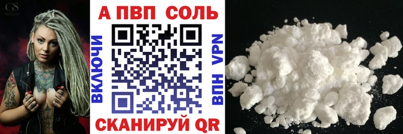 Купить закладки  Новотроицк  APVP СК 