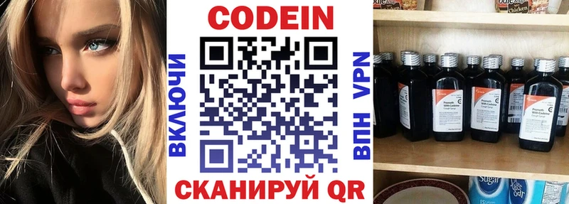 Кодеиновый сироп Lean напиток Lean (лин)  Купить где  Новотроицк 