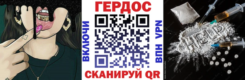 Героин Heroin  Купить  Новотроицк 