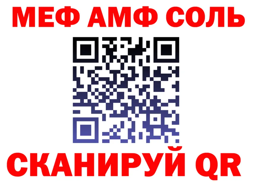 МЕТАДОН кристалл ТОР это мега Новотроицк