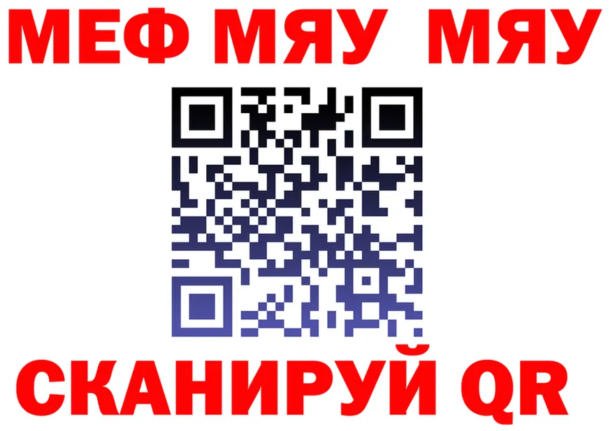 Мефедрон VHQ зеркало darknet hydra Новотроицк
