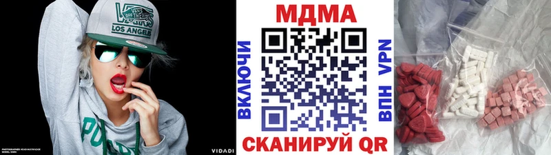 Купить где Новотроицк МДМА молли